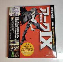 [アークIX(9)　2巻 セフィロトの魔導士（上） オリジナルBlu-ray付特装版]安井健太郎/緒方剛志/限定版/ブルーレイ_画像1