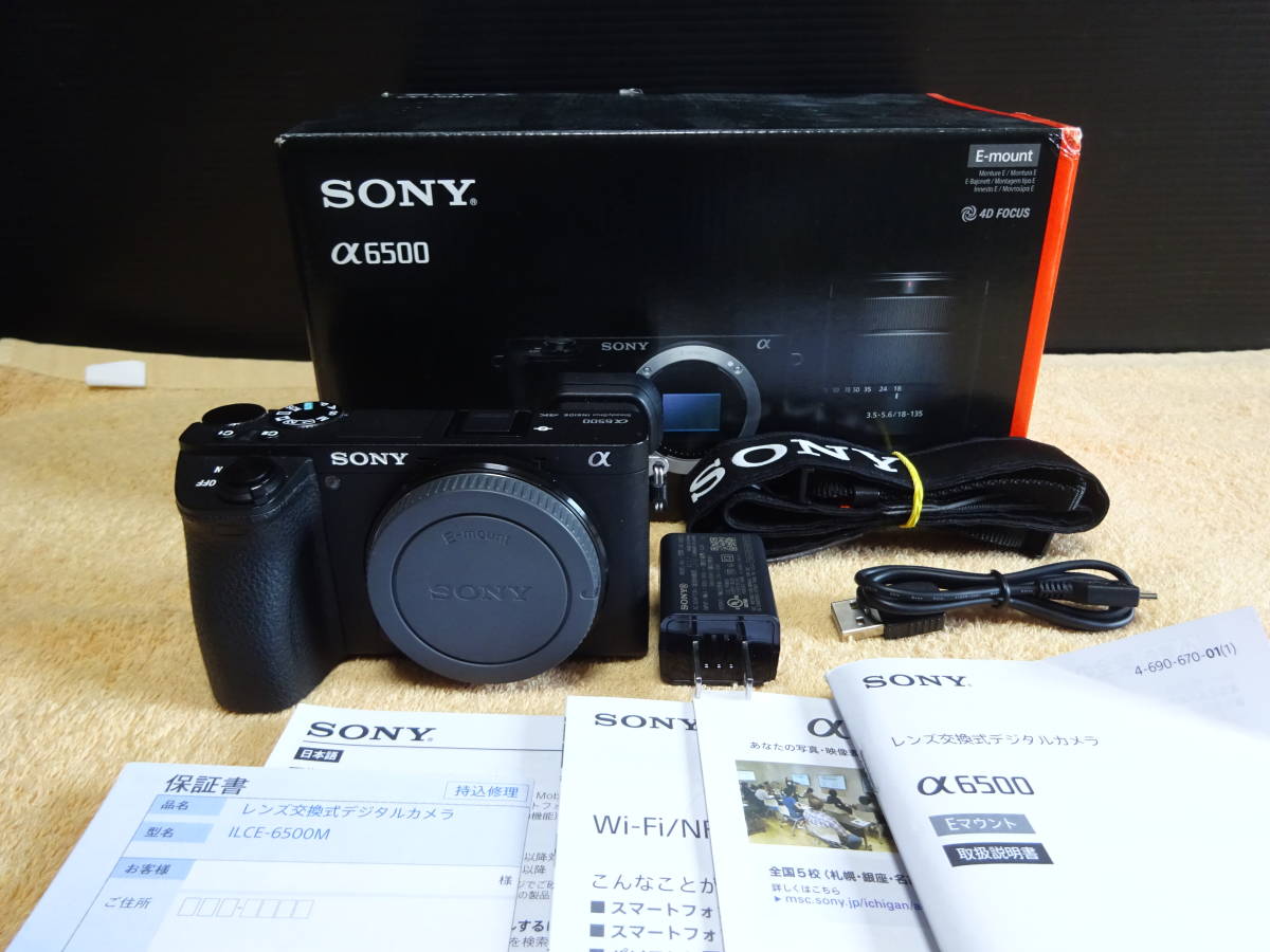 カメラ デジタルカメラ ヤフオク! -「ソニーα6500」の落札相場・落札価格