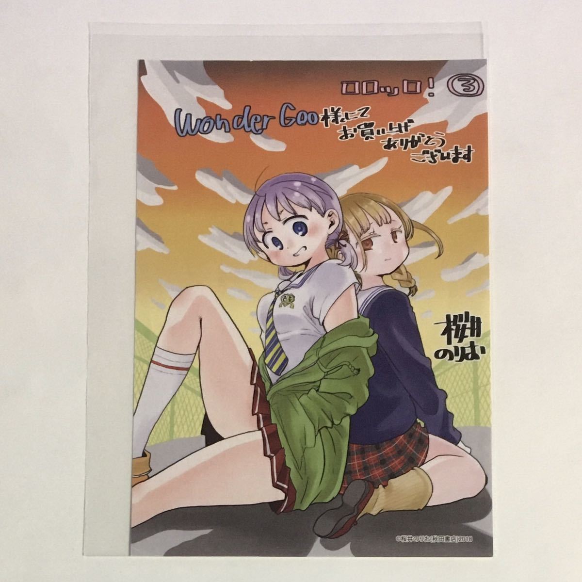 みつどもえグッズ まとめ売り