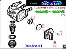 CRM50　型式AD10　型式AD13　CRM80　型式HD11　型式HD12　1990年～1997年モデル 【フューエルコックボディ-リペアKIT＋】-【新品-1set】_画像3