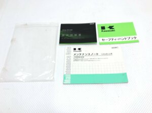 467【送料無料】★メンテナンスノート 取扱説明書 ZX-25R SE ZX250E 始動動画有★カワサキ　