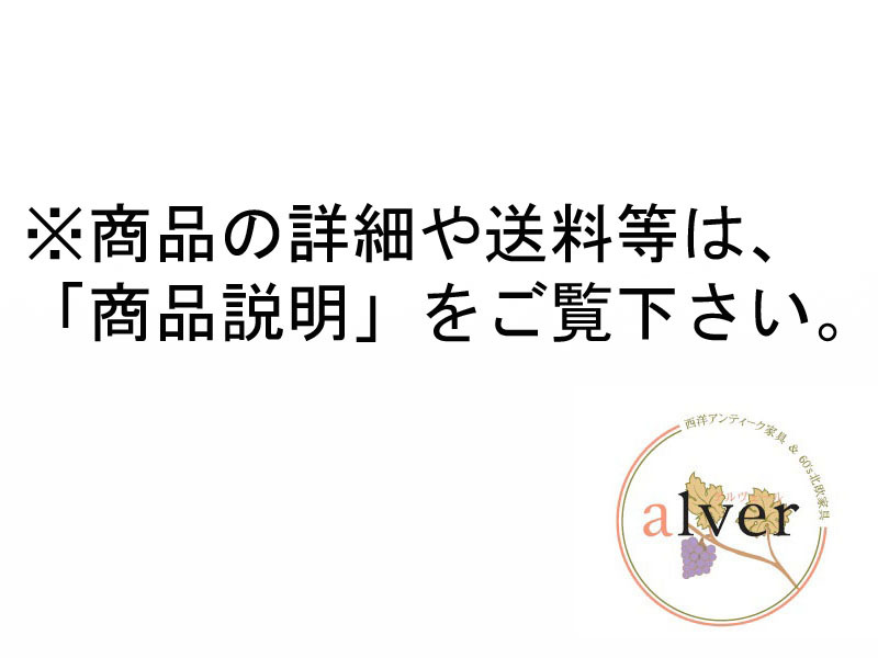《セール品》ネコ(猫)脚のダイニングチェア/木製椅子/イス/ホールチェア/店舗什器/ディスプレイ/インテリア/フランス アンティーク/AL-0851 《セール品》ネコ(猫)脚のダイニングチェア/木製椅子/イス/ホールチェア/店舗什器/ディスプレイ/インテリア/フランス アンティーク/AL-0851