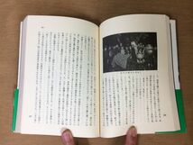 ●P765●郷土史五十年●萩原進●群馬歴史散歩の会●群馬県人生訓水旅祭り飢え橋寒さ結婚ふるさと若さ教育●昭和55年●即決_画像6