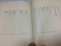 ●N579●富岡多恵子詩集●思潮社●1979年●付録付き●返礼カリスマのカシの木物語の明くる日女友達拾遺詩篇厭芸術反古草紙未刊詩篇●即決_画像5