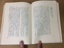 ●P158●シルクロードの詩●森豊●シルクロード史考察正倉院からの発見●砂漠アジア●昭和50年初版●六興出版●即決_画像4