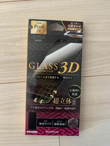レプラス製Google pixel3a専用3D強化ガラスフィルム！お値下げ不可！