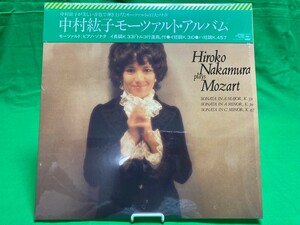 中村紘子 モーツァルト・アルバム ・ピアノ・ソナタ イ長調 K.331 トルコ行進曲 他 25AC1400 CBS・ソニーレコード 帯付