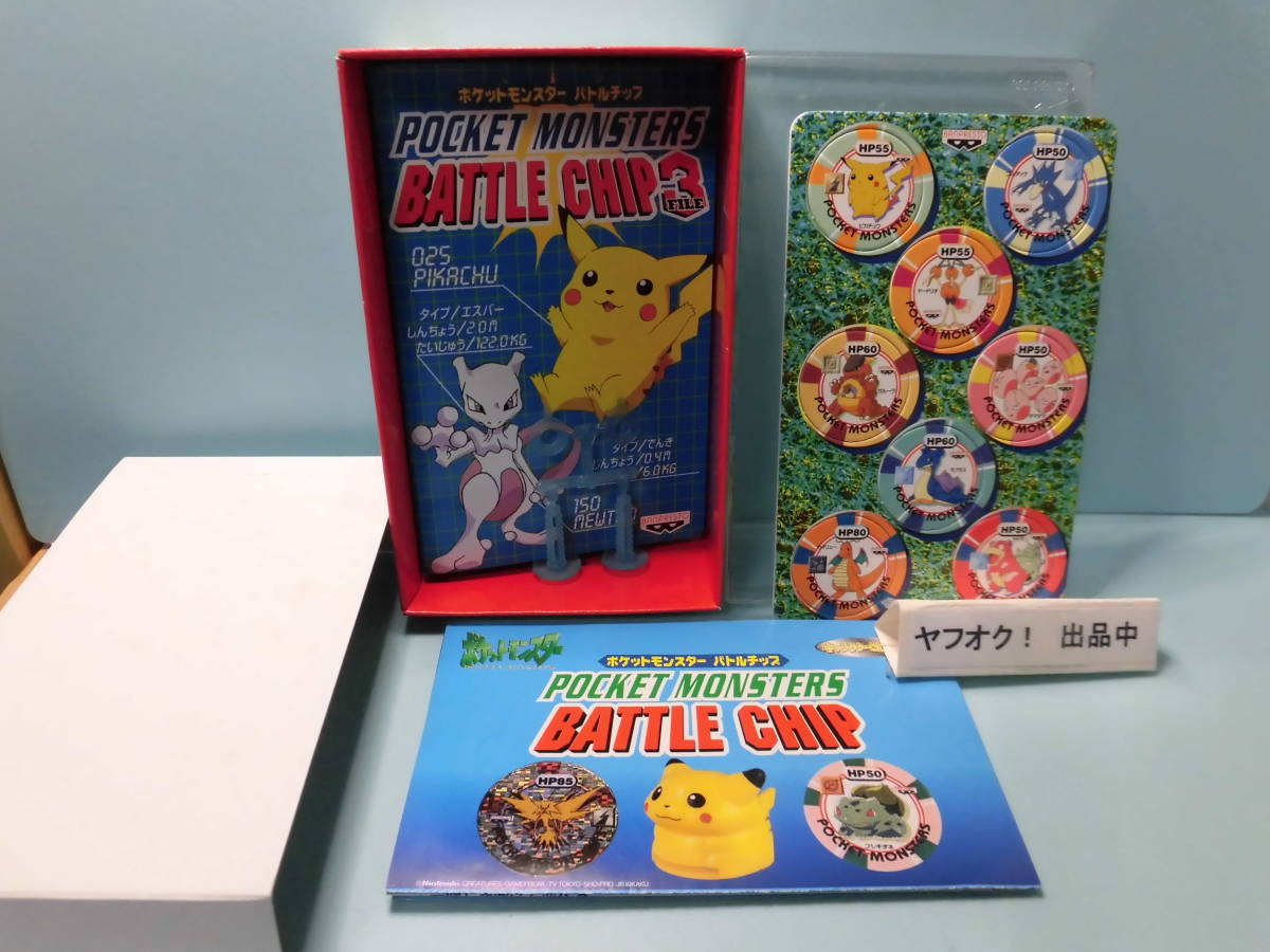 激安通販 ポケモン バトルチップ レア 初期 キャラクターグッズ