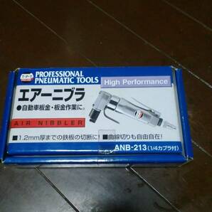 TPT・PRO-AIRエアーニブラ・ANB-213.新品未使用品箱パッケージ傷み有り。切断能力1.2mm(鉄板)・1/4カプラー付・自動車板金作業等Gの画像1