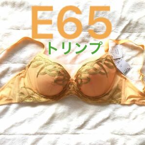 半額以下☆ b-30 トリンプ リアンセンチュール/ブラ E65 オレンジ【未使用 タンス整理品】