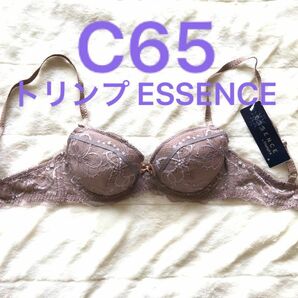 半額以下☆b-35 トリンプ ESSENCE /ブラ C65 ライトブラウン【未使用タンス整理品】