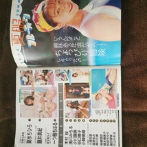 夏服フルーティーン　熱烈投稿８月号増刊　平成８年_画像3