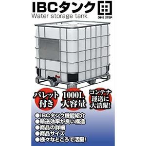 格安779貯水タンク 農業用 1000L 雨水タンク 大型