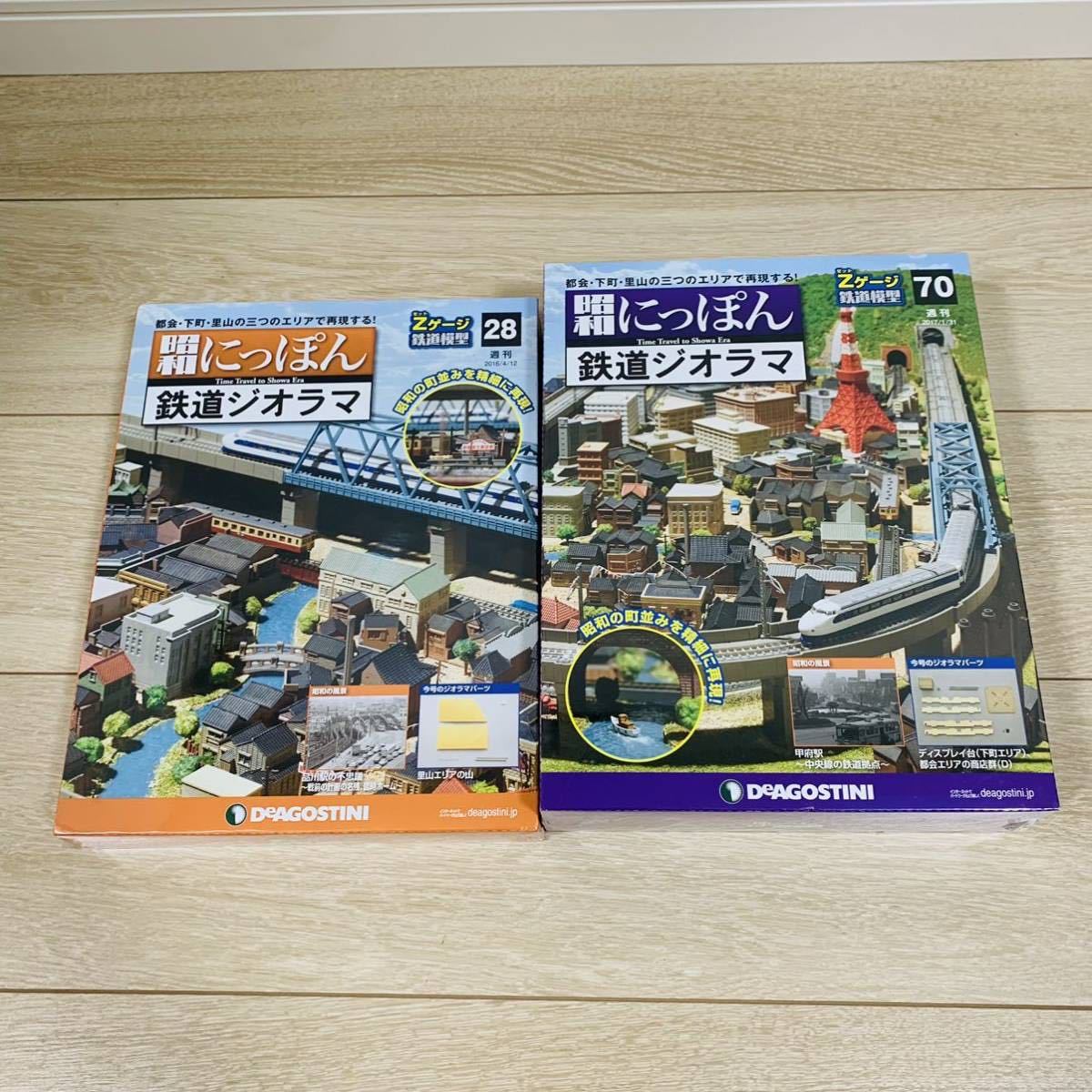 ヤフオク! -「昭和にっぽん鉄道ジオラマ」の落札相場・落札価格