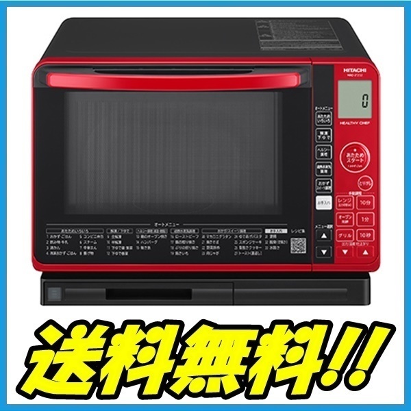 ヤフオク! -「日立 オーブンレンジ 未使用」(電子レンジ) (キッチン