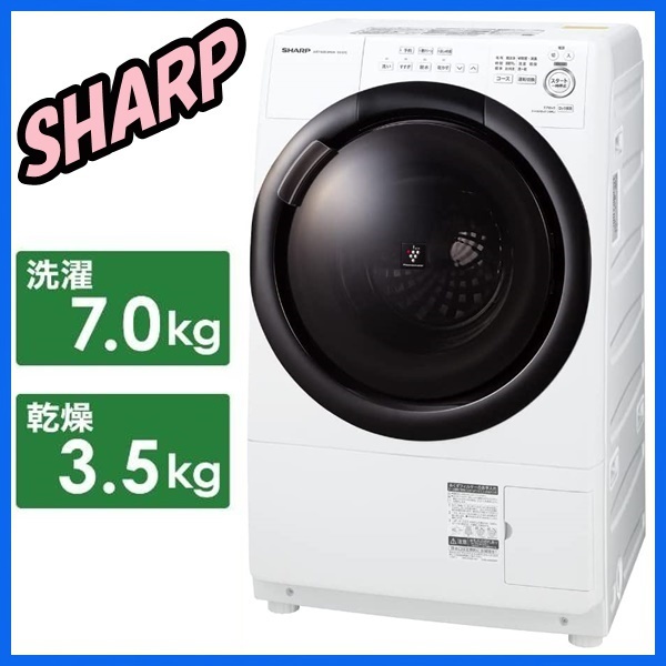 4m738yh シャープ 洗濯機 5.5kg 2022年製 乾燥 3.5kg-