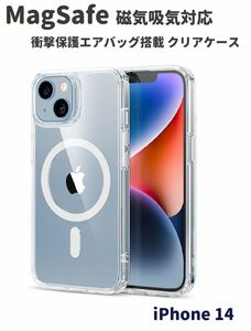 iPhone 14 TPU シリコン ケース MagSafe対応 Qi 磁気充電 マグネット搭載 ワイヤレス充電対応 2重構造 耐衝撃 すり傷防止 E455