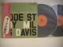 LP◆2枚組 / 帯付 / マイルス・デイヴィス・セクステット / モードの探究 / MODE STUDY / 1962年 MILES DAVIS 