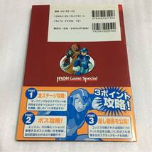 GB攻略本 ロックマンX2 ソウルイレイザー 完全攻略ガイド 講談社 帯付_画像2