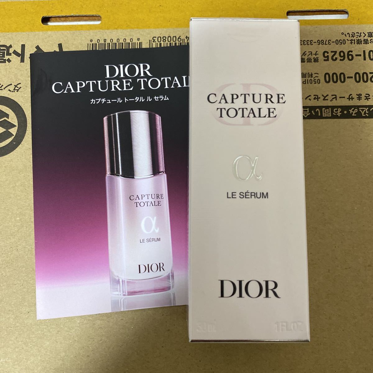 DIOR カプチュールトータルルセラム5ml｜PayPayフリマ