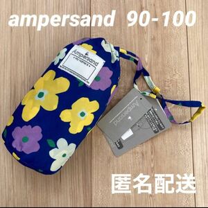 breezeブリーズ ampersandアンパサード カッパ 雨具 90-100