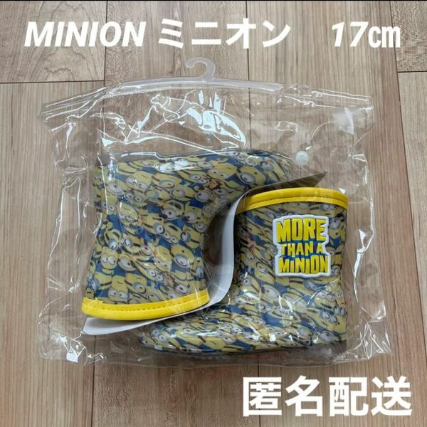 新品未使用品 MINIONS ミニオン ミニオンズ レインブーツ 長靴 17㎝