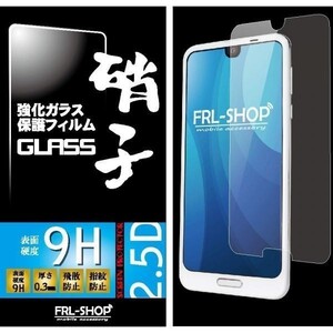 FRL-SHOP◆SHARP AQUOS R2 SH-03K / SHV42 / 706SH / SH03K ◆アクオス ガラスフィルム 保護フィルム 0.3mm 硬度9H△