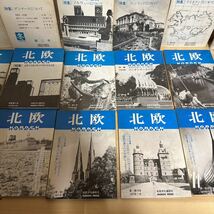 A11E2-230415 レア［北欧　創刊号～20巻　まとめて20冊揃い　1972年～1978年 北欧文化通信社］スウェーデンについて_画像2