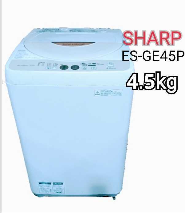 SHARP シャープ ES-GV8E 全自動洗濯機 8kg 2020年製 中古 楽直