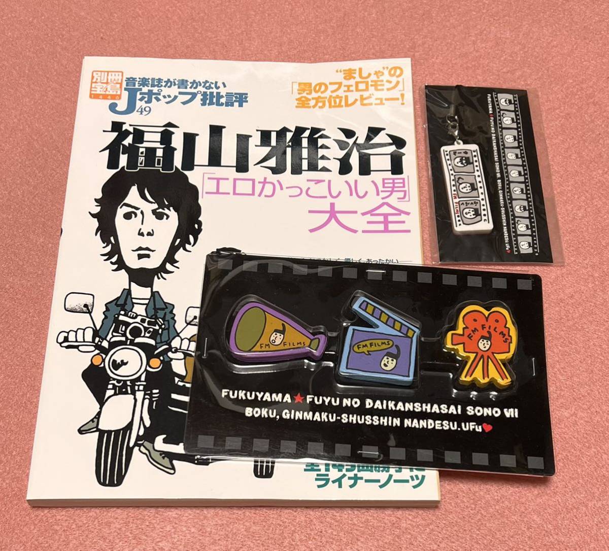 2023年最新】Yahoo!オークション - 福山雅治(は行 ミュージシャン)の