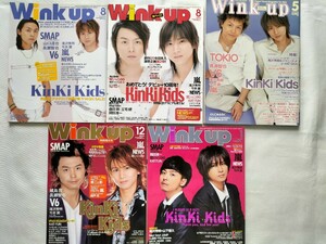  KinKi Kids 堂本光一　堂本剛　雑誌　WiNK UP　　セット　まとめて　大量　表紙