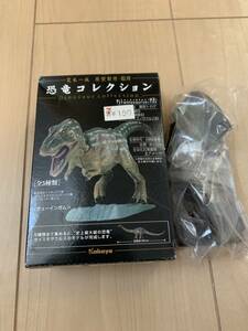 荒木一成　恐竜コレクション　ティラノサウルス(疾走)