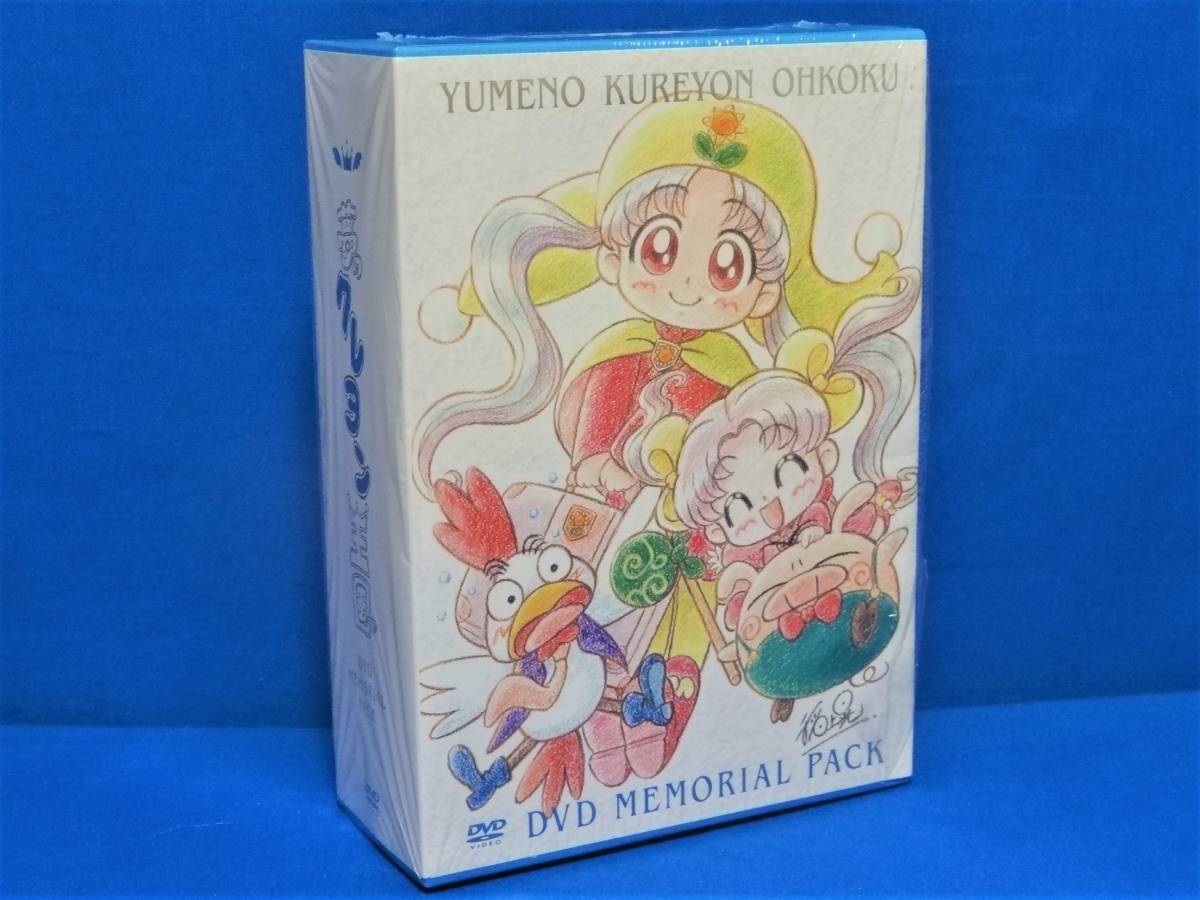 ヤフオク! -アニメ 夢のクレヨン王国(DVD)の中古品・新品・未使用品一覧