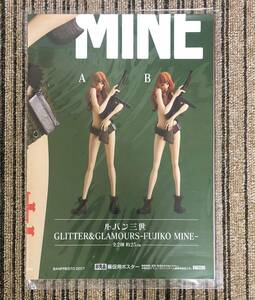 ルパン三世 GLITTER＆GLAMOURS－FUJIKO MINE－　販促ポスターのみ 非売品