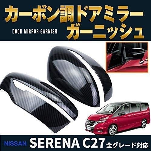 ☆とちゃ様☆ 新品未使用 日産セレナC27 左ドアミラー-