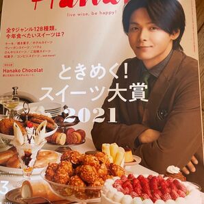 中村倫也さん表紙 Hanako