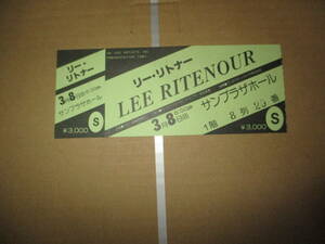 コンサート 半券 　リー・リトナー Lee Ritenour　1981年 サンプラザ　JAPAN TOUR　JAZZ FUSION 未使用