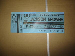 コンサート 半券 　ジャクソン・ブラウン Jackson Browne　日本武道館　1980年　JAPAN TOUR　未使用