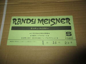 コンサート 半券 　ランディ・マイズナー Randy Meisner　中野サンプラザ　JAPAN TOUR　