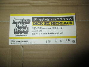 コンサート 半券 　ディック・セント・ニクラウス　Dick St. Nicklaus　読売ホール　1981年　JAPAN TOUR 