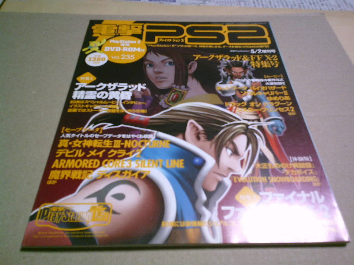 Yahoo!オークション -「電撃ps2」(雑誌) の落札相場・落札価格 Yahoo!オークション -「電撃ps2」(雑誌) の落札相場・落札価格