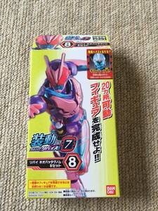 装動 仮面ライダーリバイスby7 [8：リバイネオバッタゲノム Bセット] 単品　バンダイ食玩