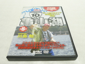 DVD★　日本10名湖　亀山湖　川島勉 ★亀山ダム