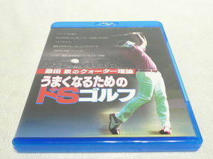 ブルーレイ2枚組★　桑田泉のクォーター理論　うまくなるためのドSゴルフ　★