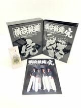 ［四81］横浜銀蝿/COMPLETE BOX/コンプリートボックス/10CD＋1DVD/キーホルダー付き/中古_画像1