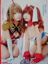 伊藤もえ × Yami 奇跡のＷコラボ　ヤングジャンプ　切り抜き　11ページ ＋ ピンナップ_画像8