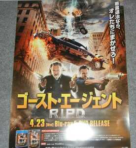 ◆ポスター◆ゴースト・エージェント/R.I.P.D.／ジェフ・ブリッジス　ライアン・レイノルズ／１