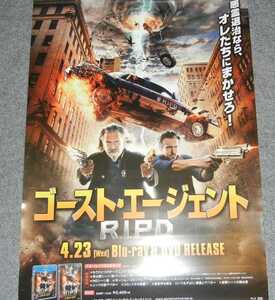 ◆ポスター◆ゴースト・エージェント/R.I.P.D.／ジェフ・ブリッジス　ライアン・レイノルズ／２