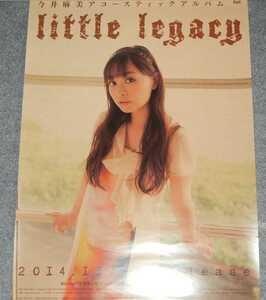 ◆ポスター◆今井麻美／little legacy