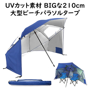  parasol tarp sun shade blue UV cut material large beach parasol park sea water . beach camp outdoor 